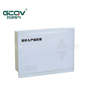 雙12快qiang購“家用光纖入戶信息箱”拋棄亂，雜，丑