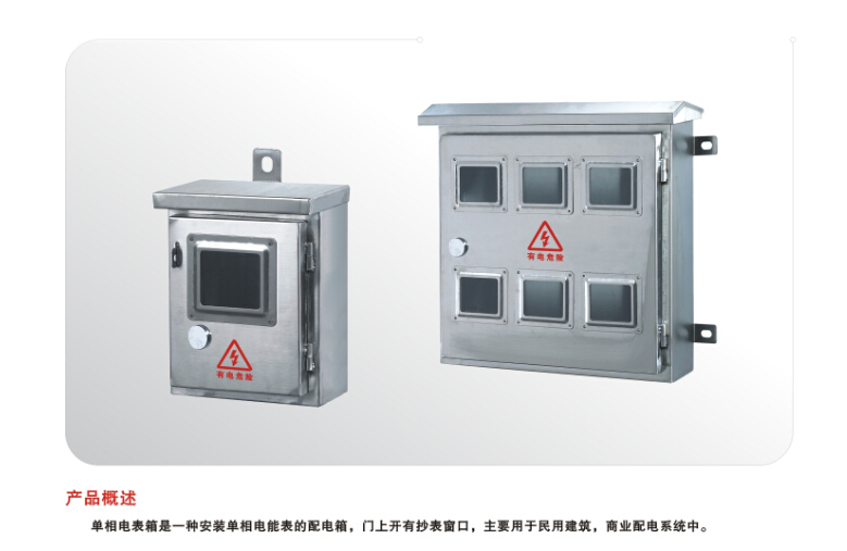 配電箱對環(huán)境的基本要求