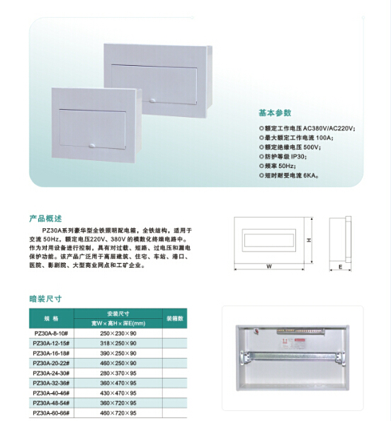 照明配電箱箱體該如何達標