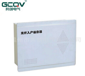 家用光纖入戶信息箱，帶你進入信息網(wǎng)絡(luò)高速公路