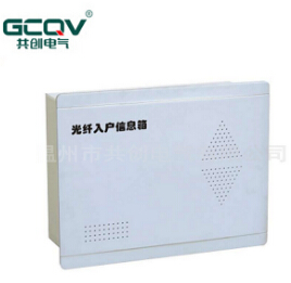 家用光纖入戶信息箱，你的家庭需要它